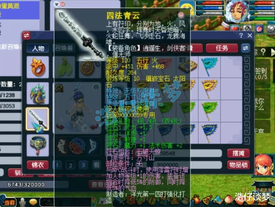 梦幻西游梦幻西游梦幻西游