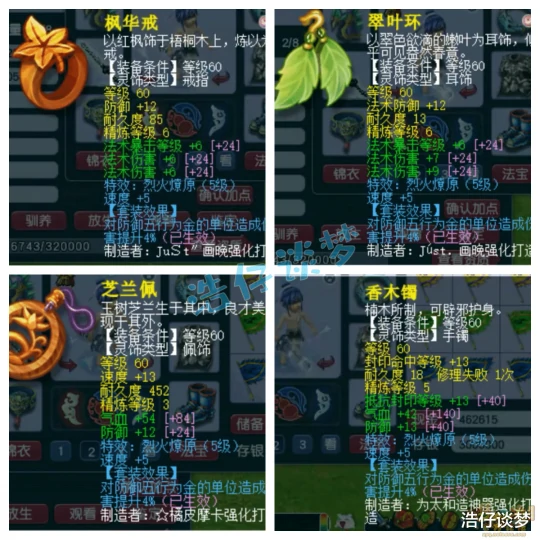 梦幻西游梦幻西游梦幻西游