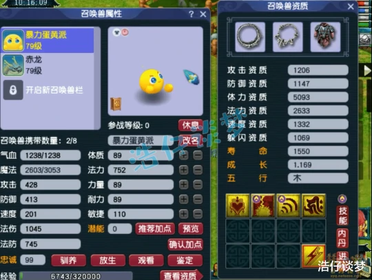 梦幻西游梦幻西游梦幻西游