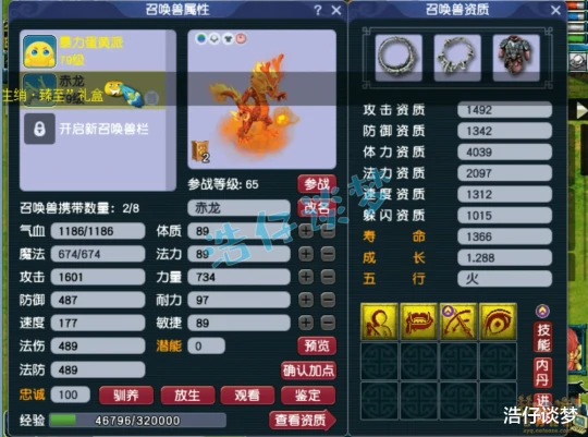 梦幻西游梦幻西游梦幻西游