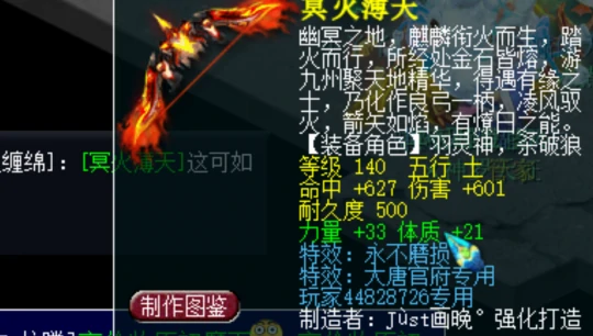 梦幻西游,绑定戒指,铃铛任务,梦幻西游