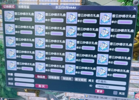 梦幻西游,绑定戒指,铃铛任务,梦幻西游