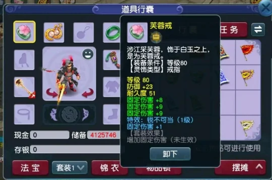 梦幻西游,绑定戒指,铃铛任务,梦幻西游