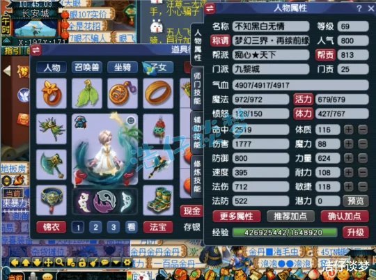 梦幻西游,梦幻西游,梦幻西游