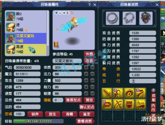 梦幻西游,梦幻西游,梦幻西游