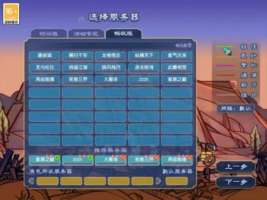 梦幻西游,召唤兽培养,门派选择,区服选择,梦幻西游