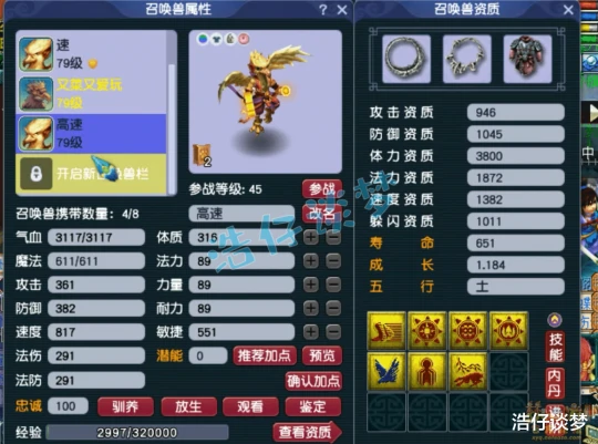 梦幻西游,梦幻西游,梦幻西游