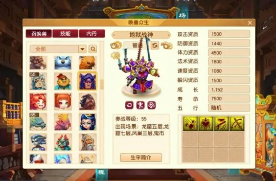 梦幻西游,召唤兽培养,门派选择,区服选择,梦幻西游