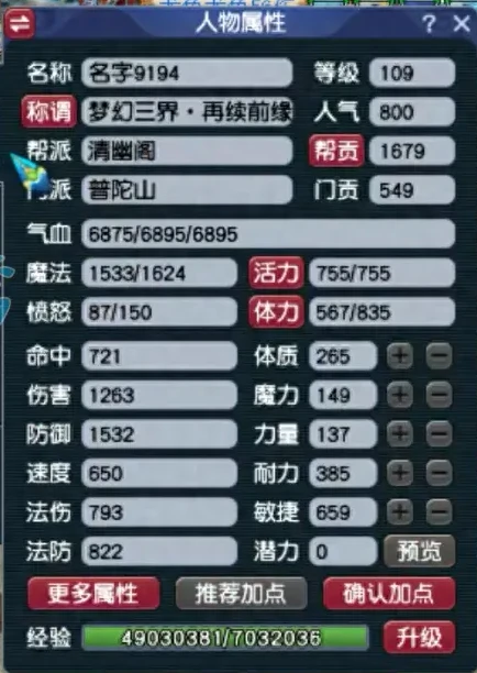 梦幻西游,召唤兽培养,门派选择,区服选择,梦幻西游