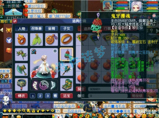 梦幻西游,梦幻西游,梦幻西游