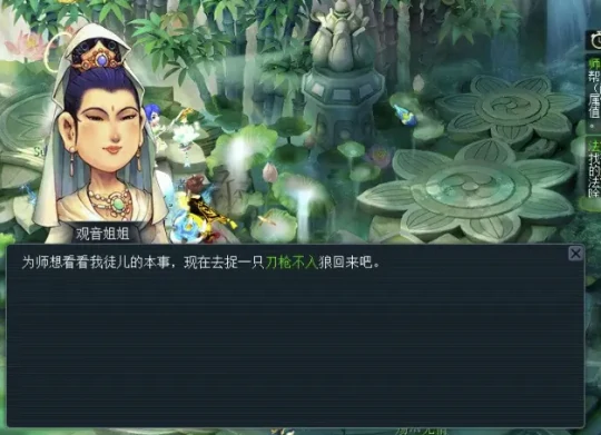 梦幻西游,召唤兽培养,门派选择,区服选择,梦幻西游