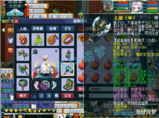 梦幻西游,梦幻西游,梦幻西游