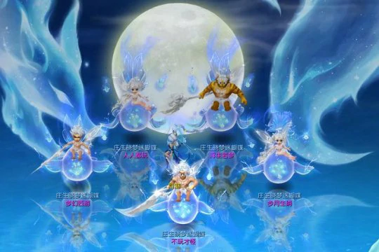 梦幻西游,情缘晶币,梦幻西游