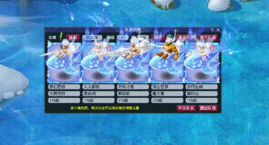 梦幻西游,情缘晶币,梦幻西游