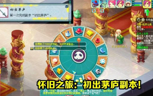 梦幻西游初出茅庐杨洋副本梦幻西游