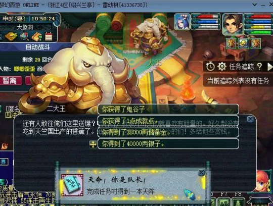 梦幻西游初出茅庐杨洋副本梦幻西游