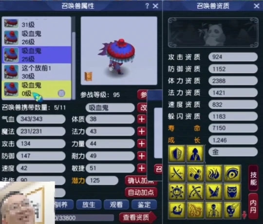 梦幻西游,天龙会,梦幻西游