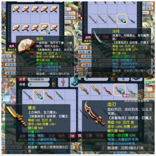 梦幻西游,天龙会,梦幻西游