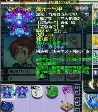 梦幻西游,天龙会,梦幻西游