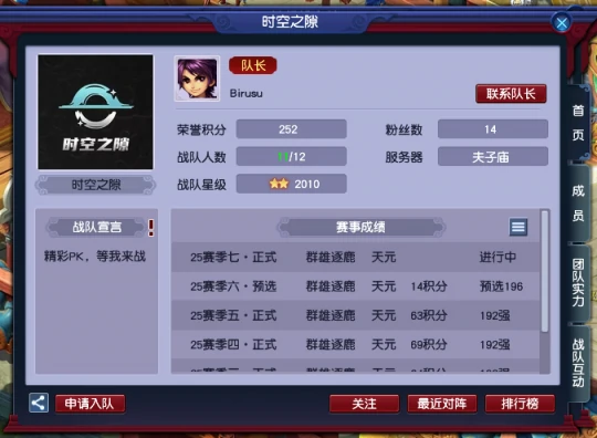 梦幻西游,天龙会,梦幻西游