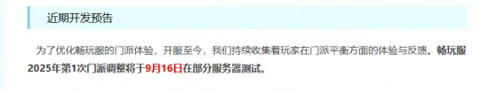 梦幻西游,畅玩服转门派,晶清法暴,奇袭伤害,梦幻西游