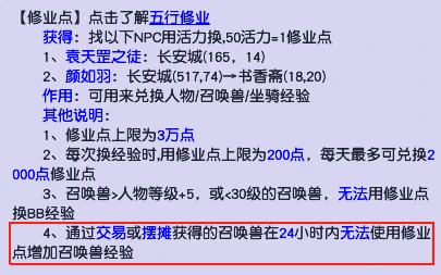 梦幻西游,帮派纠纷,玩家纠纷,骗子,防骗,梦幻西游