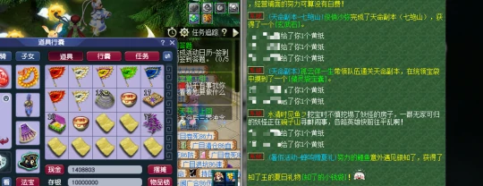 梦幻西游,帮派纠纷,玩家纠纷,骗子,防骗,梦幻西游