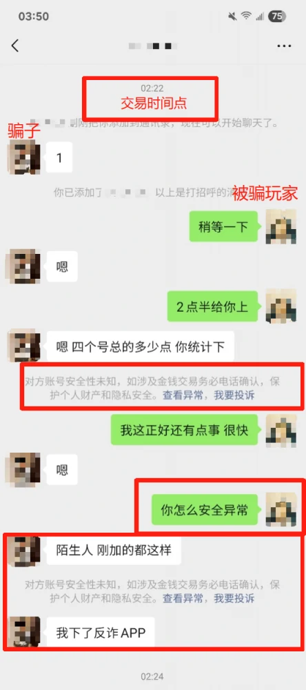 梦幻西游,帮派纠纷,玩家纠纷,骗子,防骗,梦幻西游