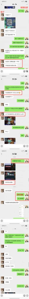 梦幻西游,帮派纠纷,玩家纠纷,骗子,防骗,梦幻西游
