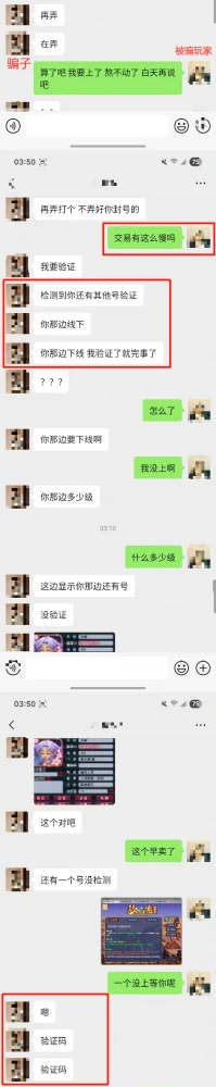 梦幻西游,帮派纠纷,玩家纠纷,骗子,防骗,梦幻西游