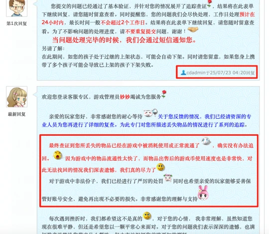梦幻西游,帮派纠纷,玩家纠纷,骗子,防骗,梦幻西游