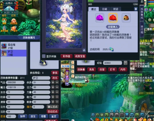 梦幻西游,浮生绡锦衣,奇袭锦衣,神威戒指,梦幻西游