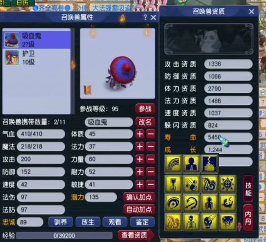 梦幻西游,浮生绡锦衣,奇袭锦衣,神威戒指,梦幻西游