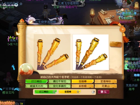 梦幻西游,门派大改,十月大改,梦幻西游