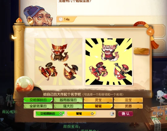 梦幻西游,门派大改,十月大改,梦幻西游
