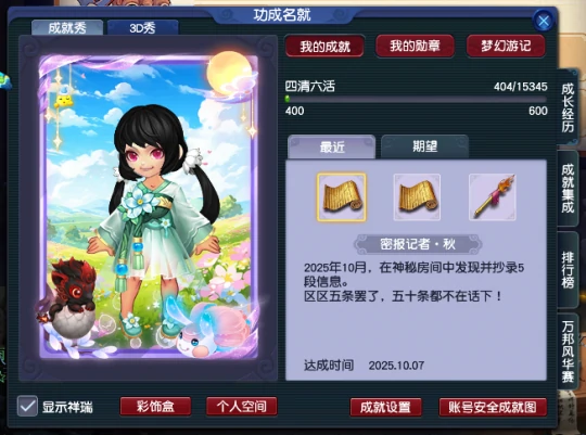 梦幻西游,门派大改,十月大改,梦幻西游
