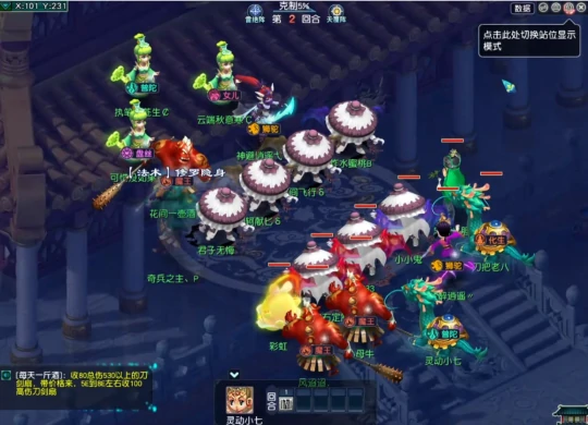 梦幻西游,畅玩服,铃铛,梦幻西游