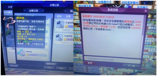 梦幻西游,畅玩服,铃铛,梦幻西游