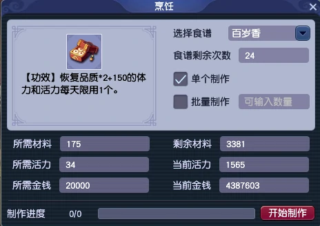 梦幻西游,教师节活动,看图答题,梦幻西游