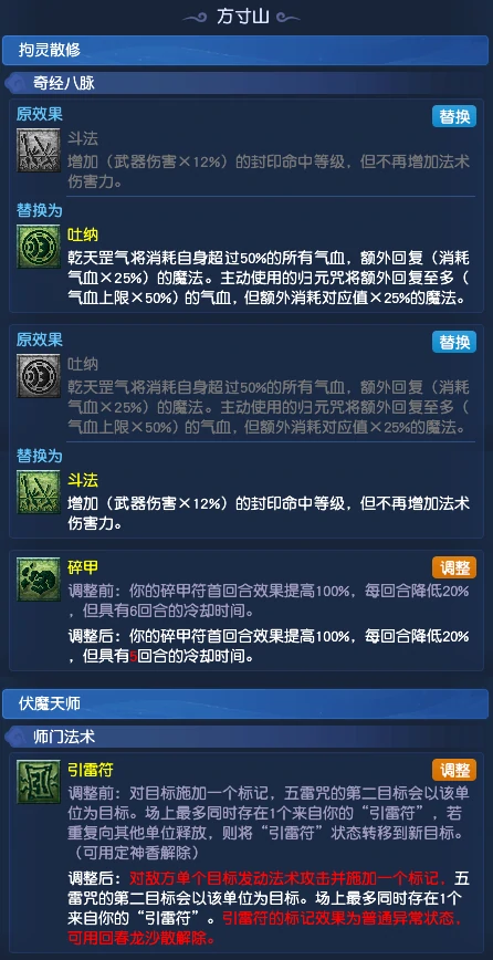 梦幻西游,十月门派调整,十月大改,奶神木,梦幻西游