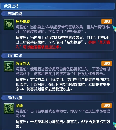 梦幻西游,十月门派调整,十月大改,奶神木,梦幻西游