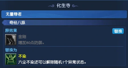梦幻西游,十月门派调整,十月大改,奶神木,梦幻西游
