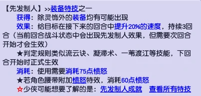 梦幻西游,十月门派调整,十月大改,奶神木,梦幻西游