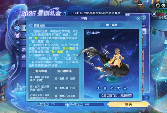 梦幻西游,鲲,浮生绡,庄周,庄子,梦幻西游