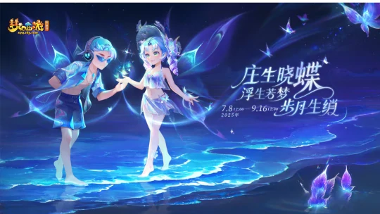 梦幻西游,三速度玉魄,简易伯牙,梦幻西游