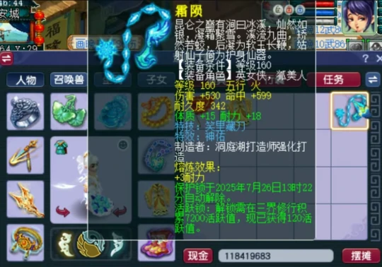 梦幻西游,三速度玉魄,简易伯牙,梦幻西游