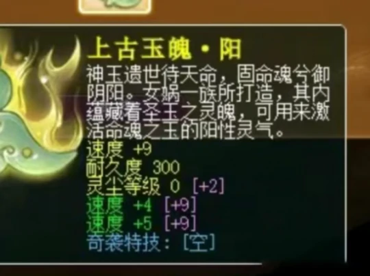 梦幻西游,三速度玉魄,简易伯牙,梦幻西游