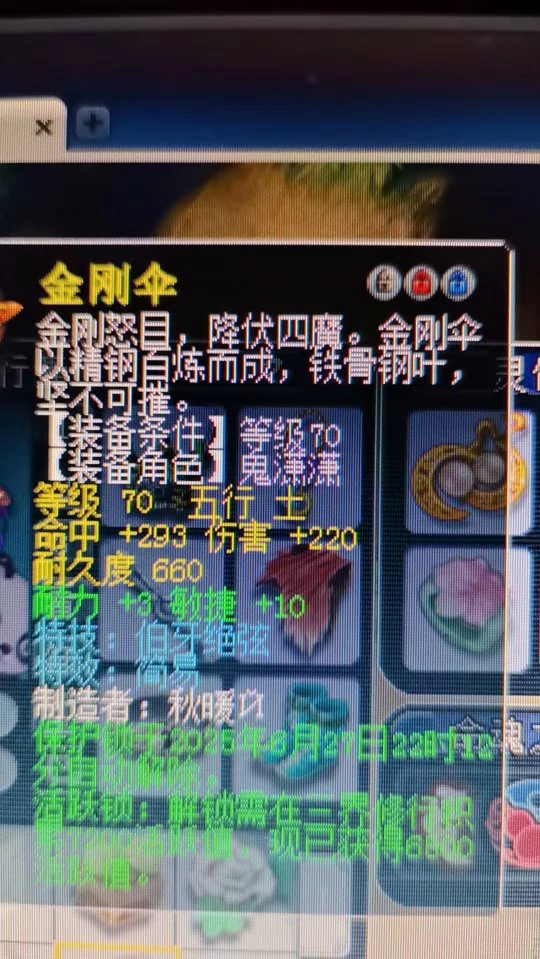 梦幻西游,三速度玉魄,简易伯牙,梦幻西游
