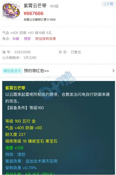梦幻西游,愤怒穿刺,防御奇袭玉情缘精品,鲸跃灵游,施法特效,梦幻西游