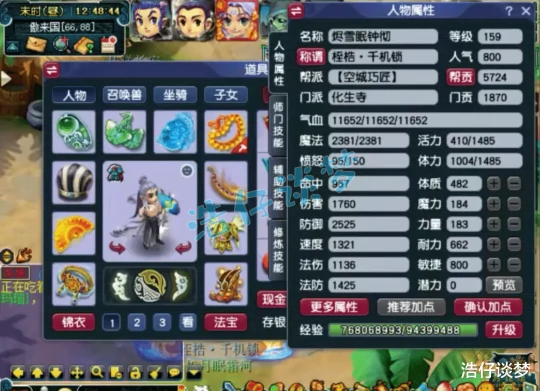 梦幻西游,梦幻西游,梦幻西游